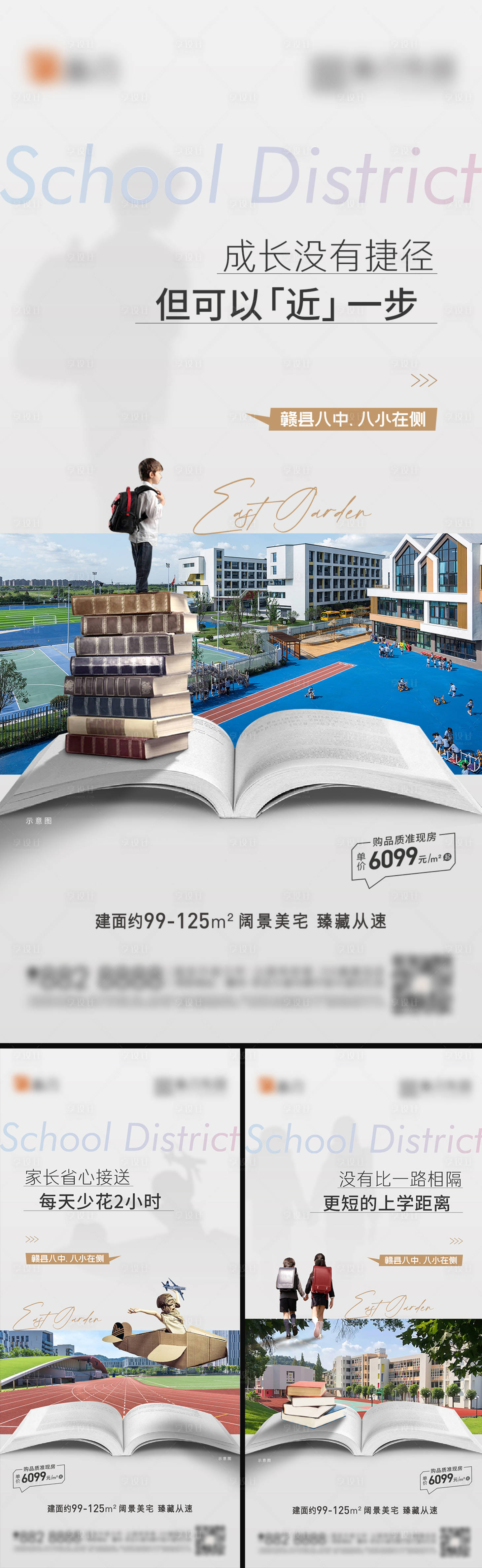 源文件下载【享设计】搜索编号：69840019147157427【房地产教育价值点系列】