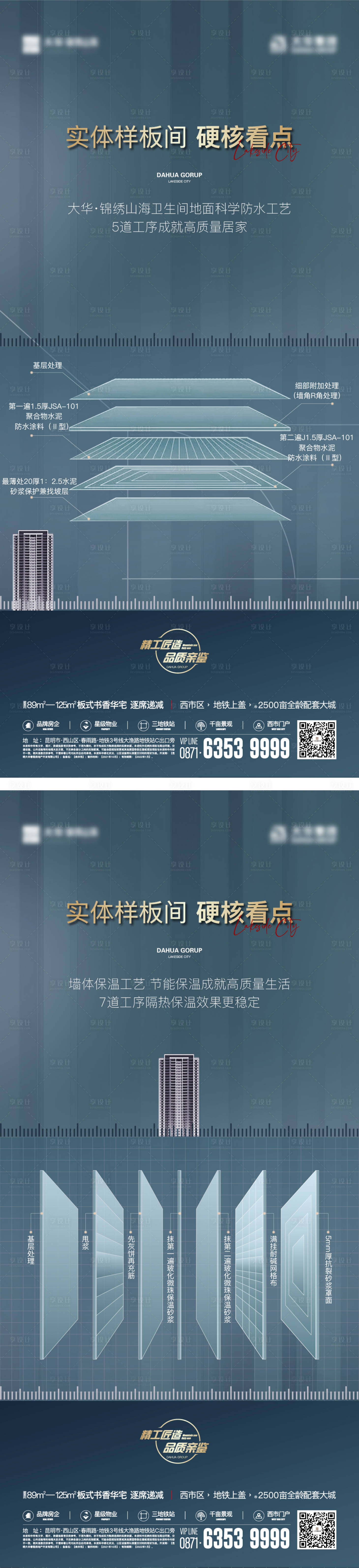 源文件下載【享設計】搜索編號：60530019400543236【工法微信】