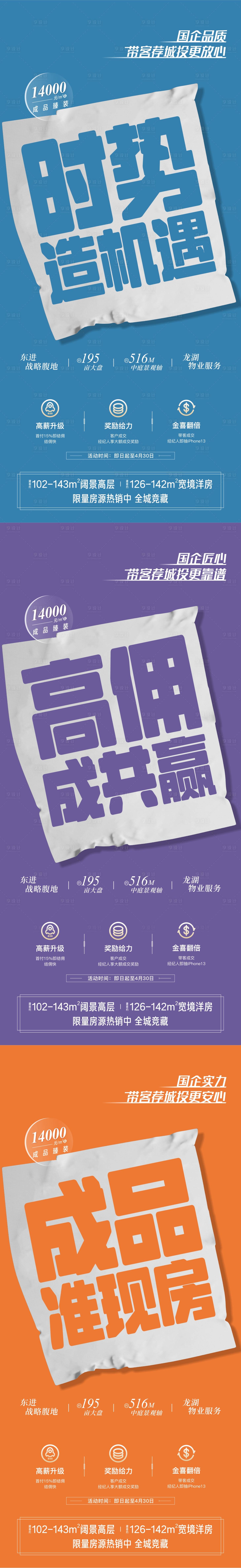 源文件下载【享设计】搜索编号：63410019193327405【经纪人系列】