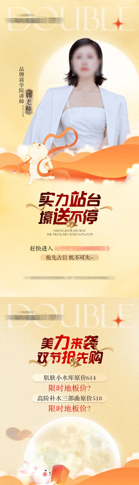 源文件下载【中秋国庆人物海报】编号：22350019591803120