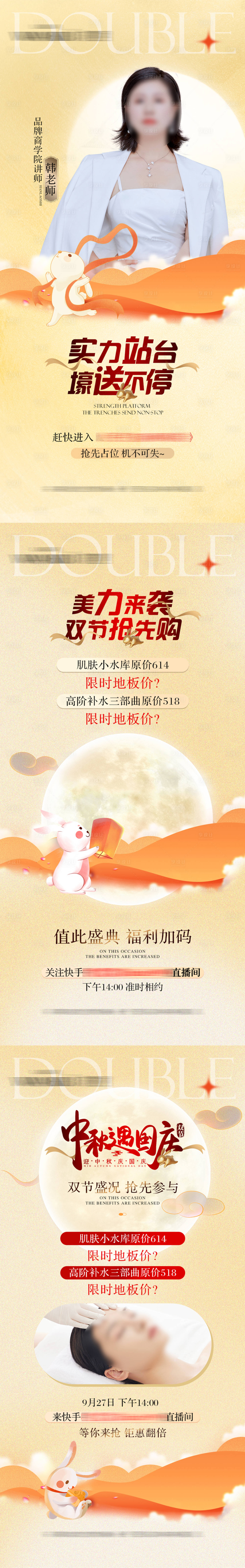 源文件下載【享設計】搜索編號：22350019591803120【中秋國慶人物海報】