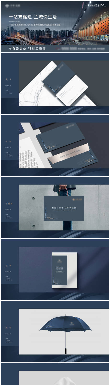 源文件下载【享设计】搜索编号：25250019111588470【地产提案应用设计】