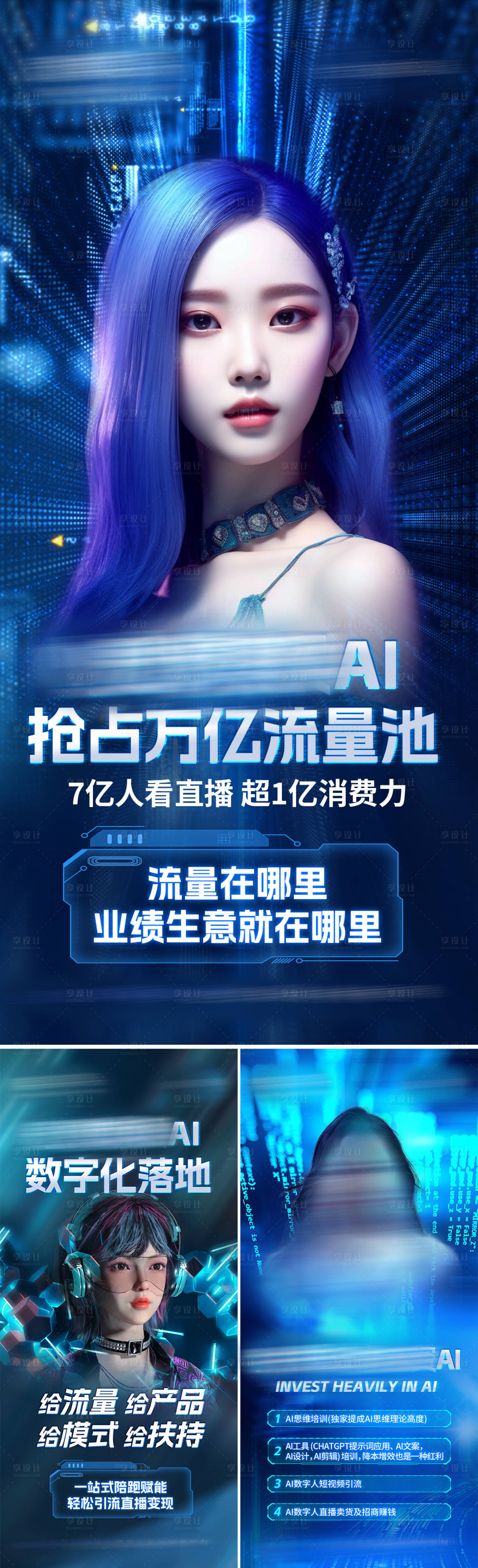 源文件下载【AI招商海报】编号：20230920164222193