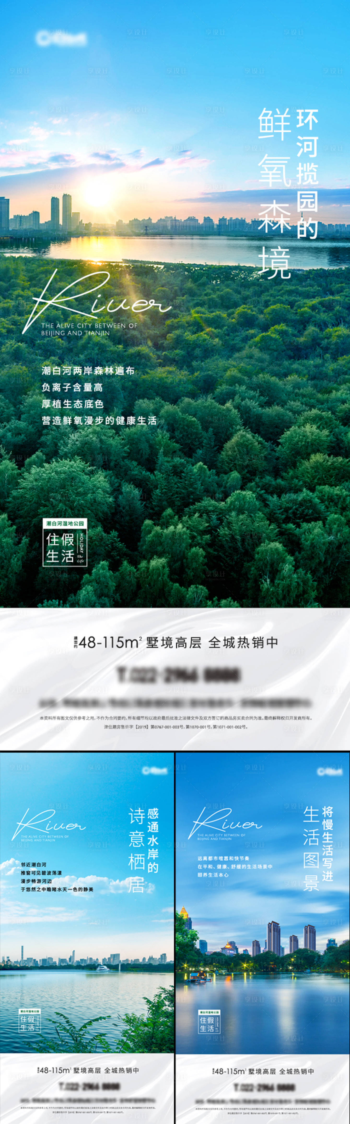 源文件下載【享設(shè)計(jì)】搜索編號(hào)：72140019238243859【文旅生態(tài)價(jià)值點(diǎn)系列】