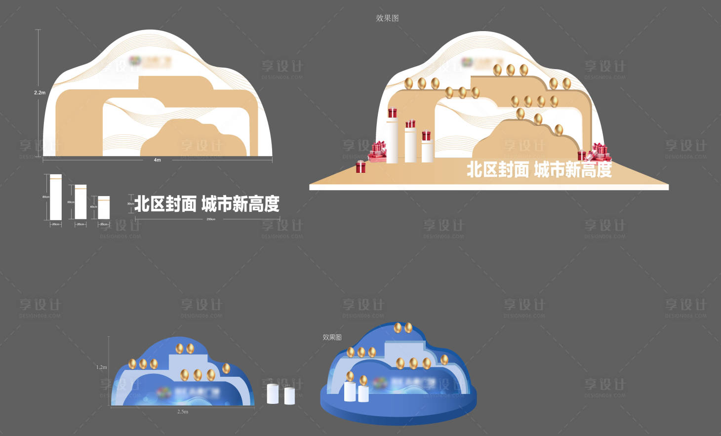 源文件下載【享設計】搜索編號：49450019161233069【禮品臺金蛋臺】
