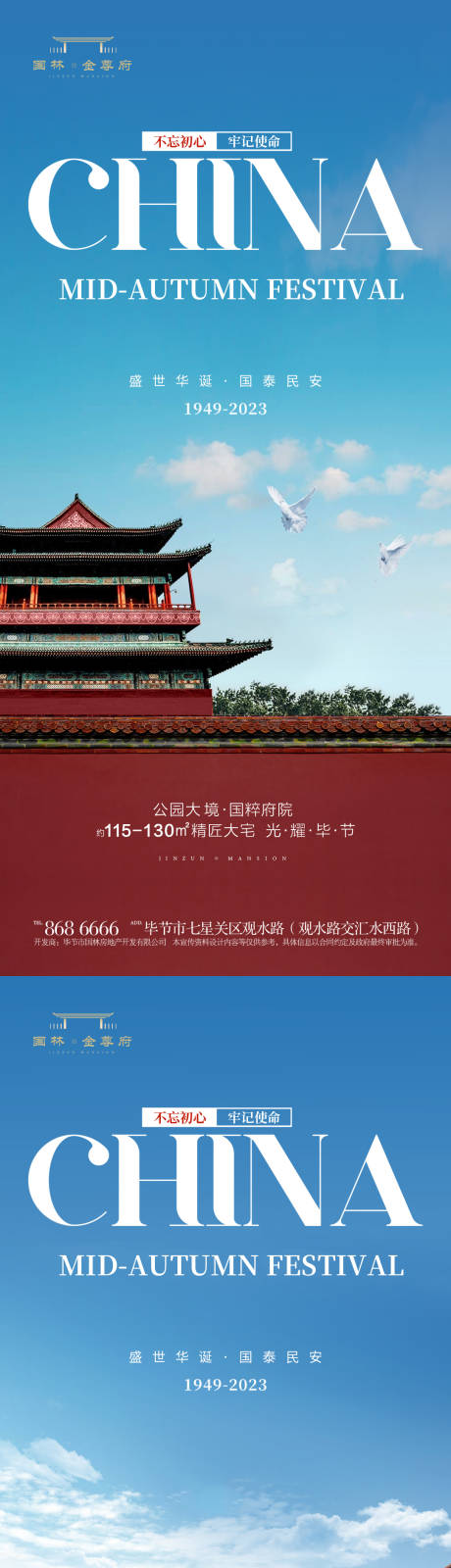 源文件下載【享設(shè)計(jì)】搜索編號(hào)：70070019572308094【國(guó)慶節(jié)海報(bào)】
