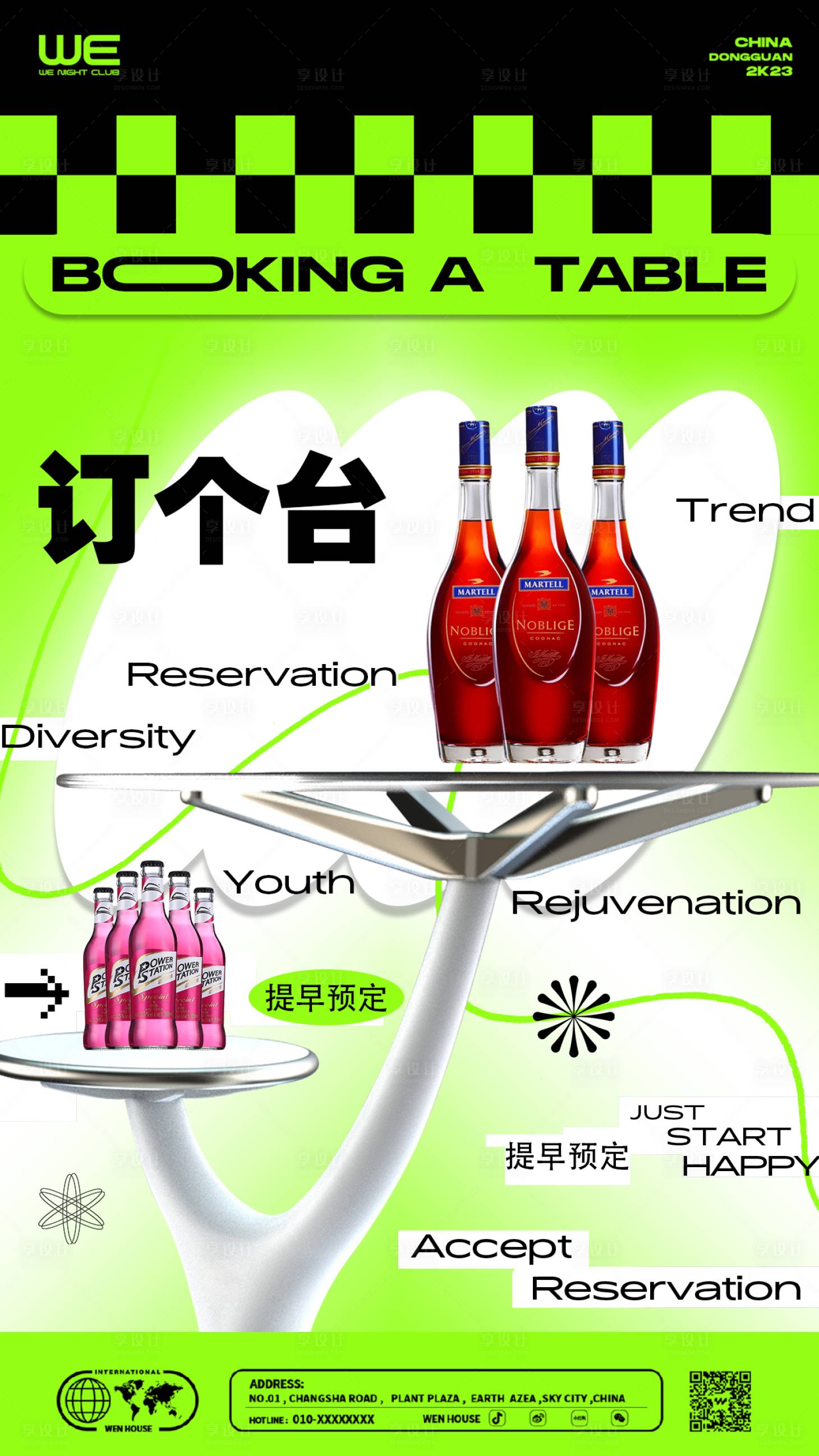 源文件下载【享设计】搜索编号：66010019572383037【订台海报】