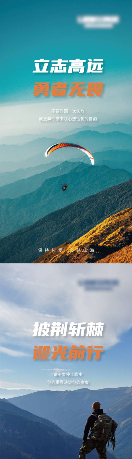 源文件下载【早安正能量励志海报】编号：93830019326658871
