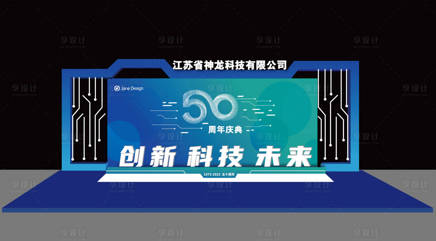 源文件下载【享设计】搜索编号：71640019138613454【蓝色科技周年庆合影区】
