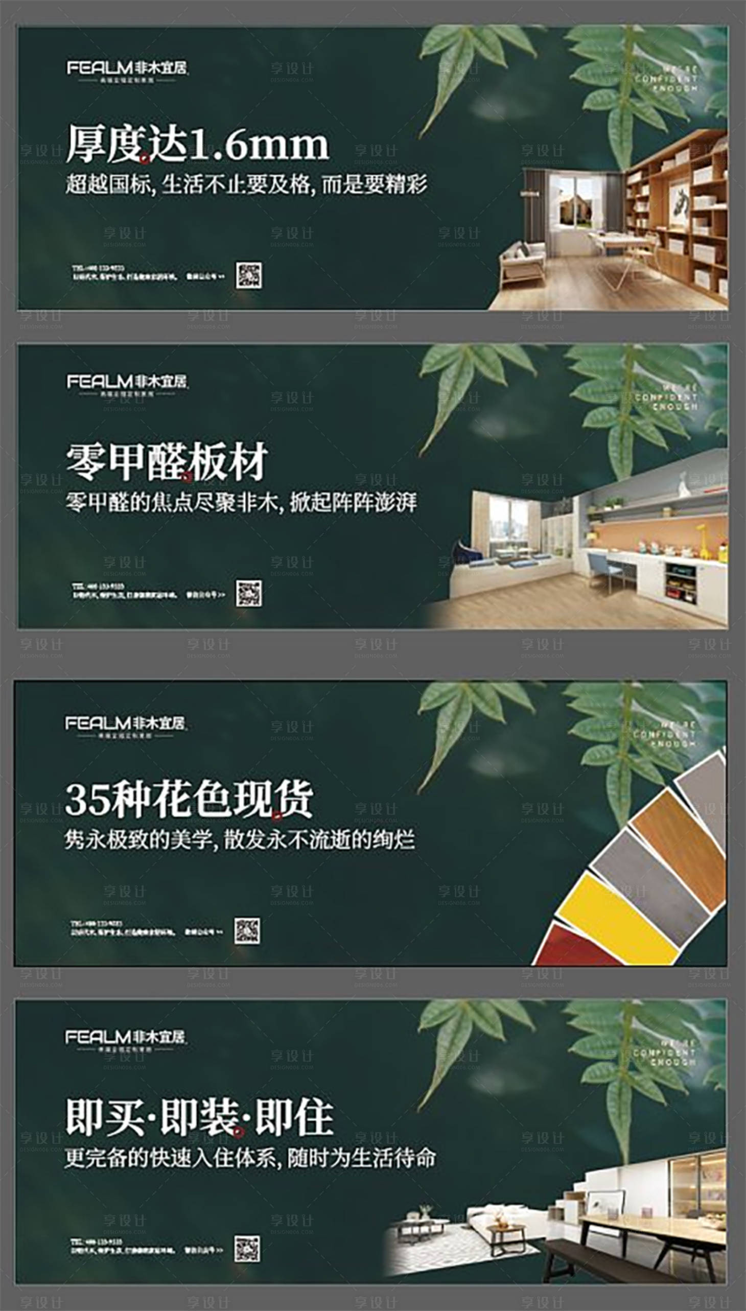 源文件下載【享設計】搜索編號：81830019179188634【家居圍擋宣傳】