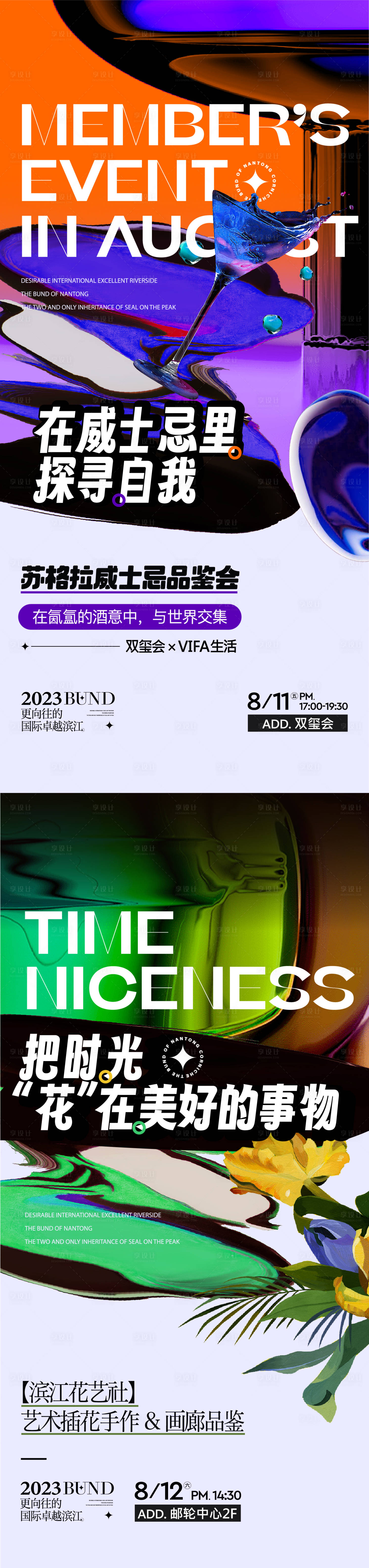 源文件下載【酒會(huì)】編號(hào)：73940019203928775