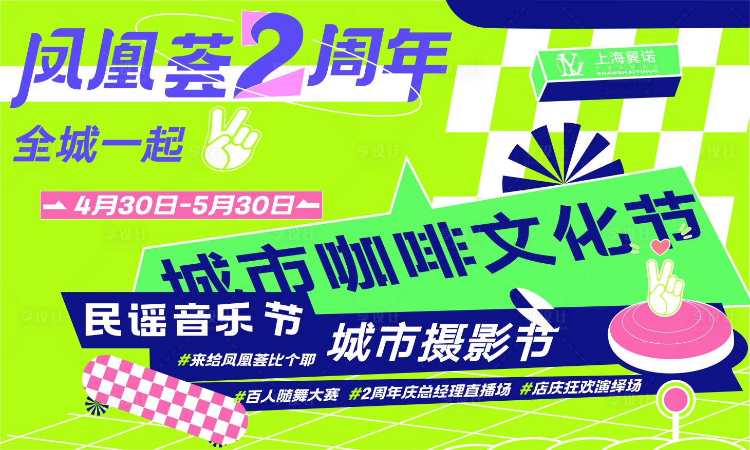 源文件下載【享設計】搜索編號：96910019179614544【主KV】