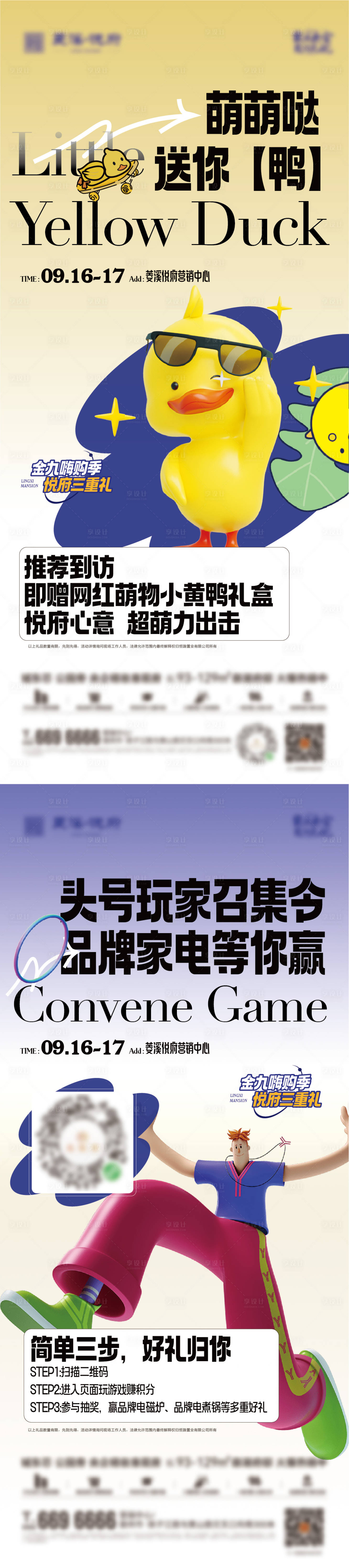 源文件下载【到访活动海报】编号：90280019368024183