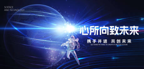 源文件下載【享設計】搜索編號：79220019178363464【科技活動背景板】