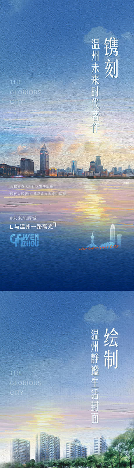 源文件下載【享設(shè)計(jì)】搜索編號(hào)：76760019132531037【地產(chǎn)海報(bào)】