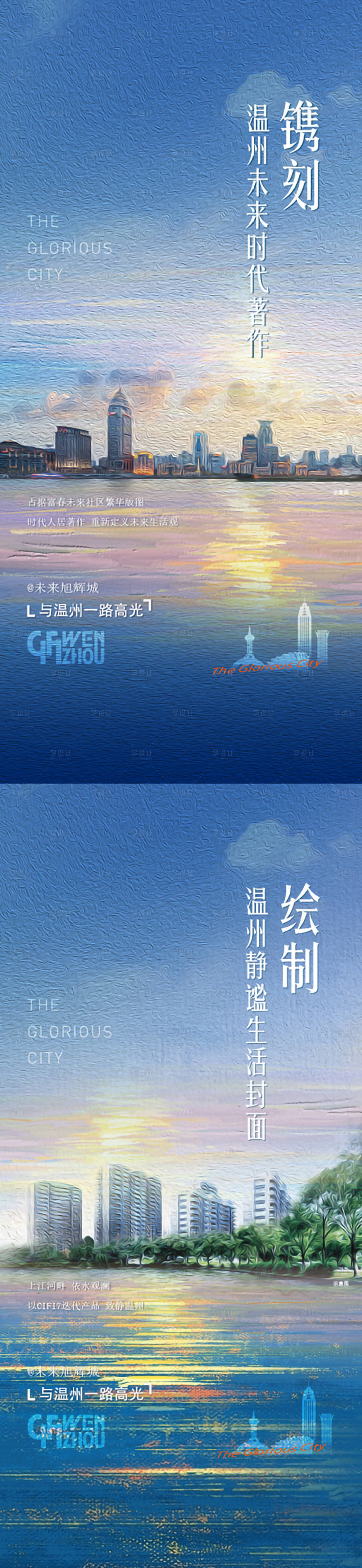 源文件下載【享設計】搜索編號：76760019132531037【地產海報】