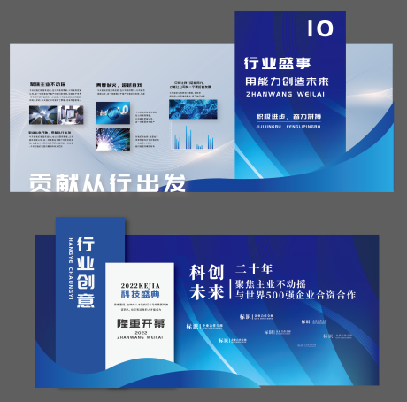 源文件下載【享設(shè)計(jì)】搜索編號：51620019239683497【企業(yè)形象展廳文化墻】