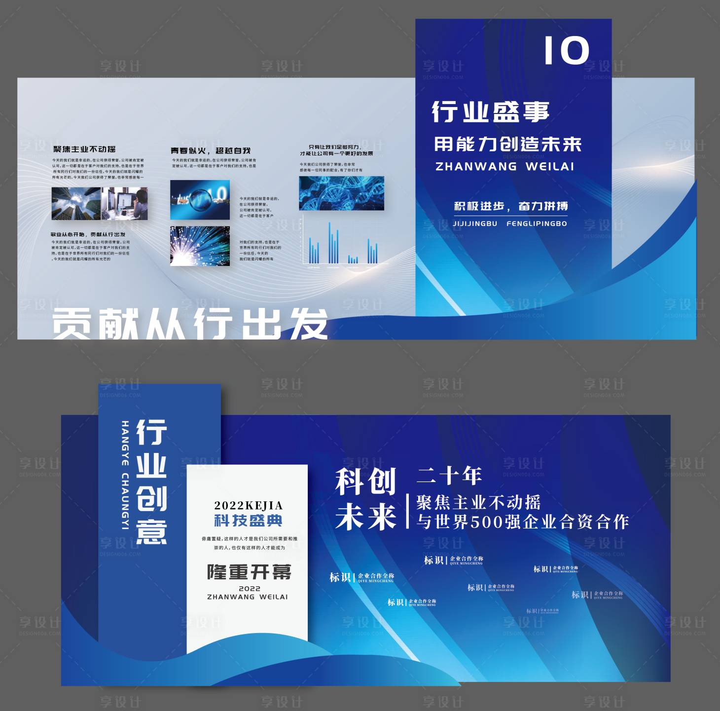 源文件下载【企业形象展厅文化墙】编号：51620019239683497
