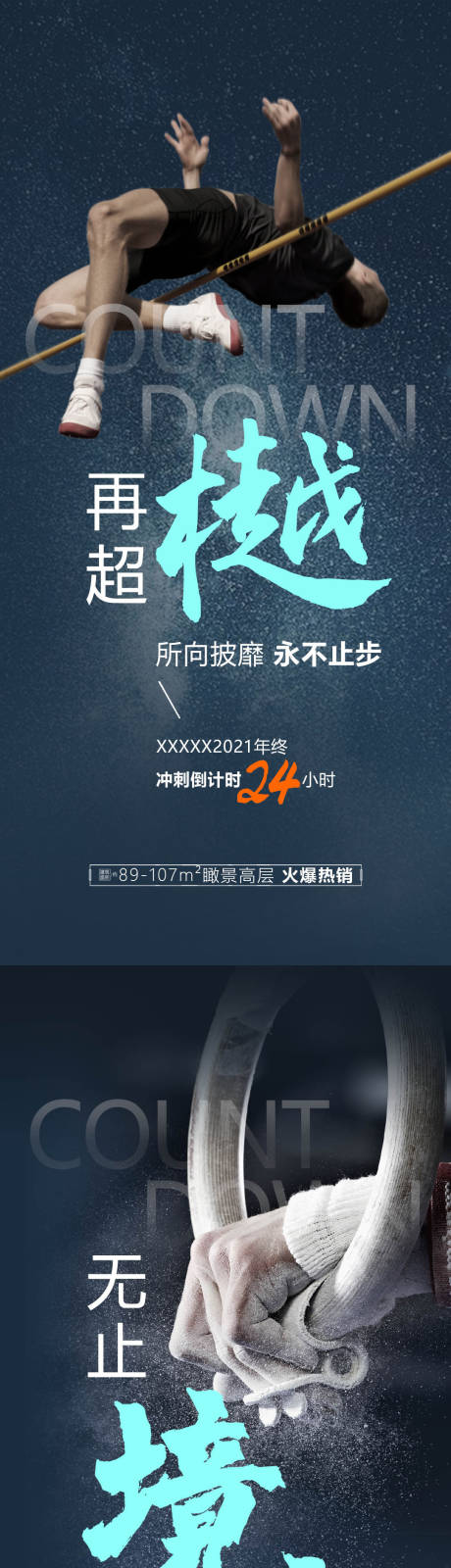 源文件下載【享設計】搜索編號：45190019422527281【地產海報】