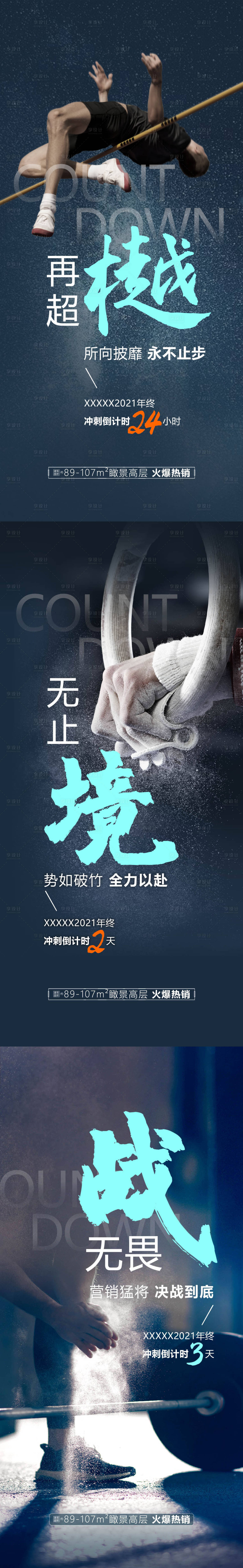 源文件下載【享設計】搜索編號：45190019422527281【地產海報】