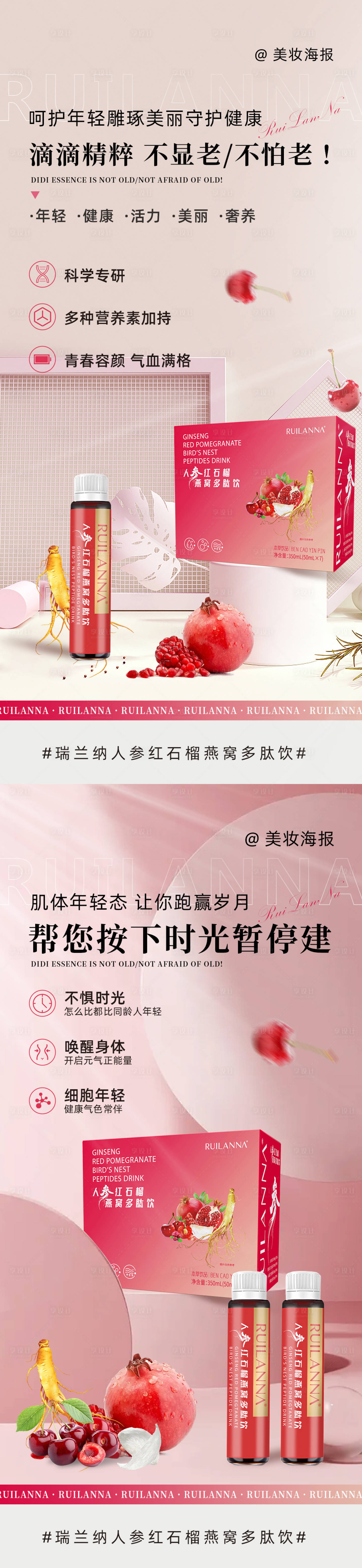 源文件下载【美妆产品海报】编号：56820019257658909