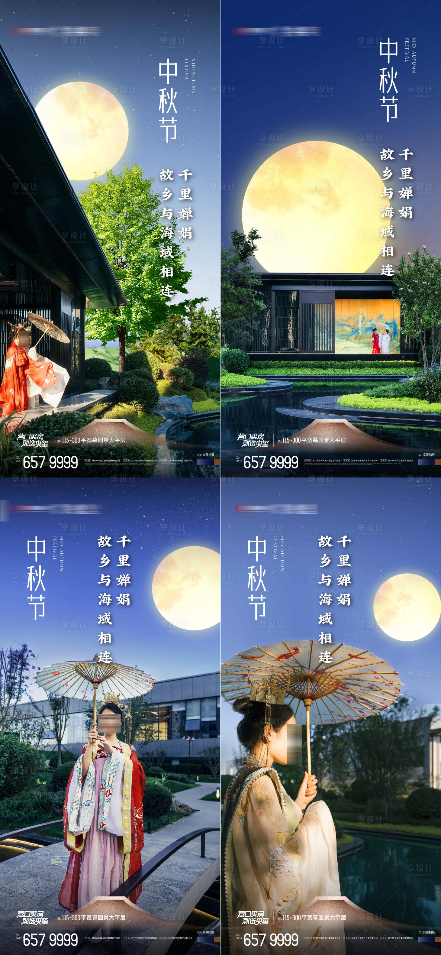 源文件下載【享設計】搜索編號：57840019382906276【中秋節月餅節合家團圓寫真拍攝海報】