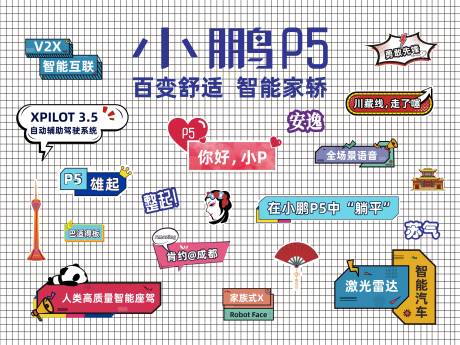 源文件下载【拍照背景墙】编号：92450019269655332