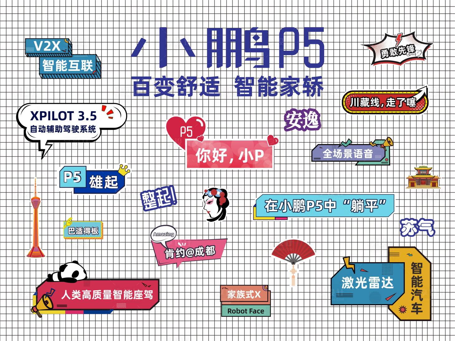 源文件下载【拍照背景墙】编号：92450019269655332