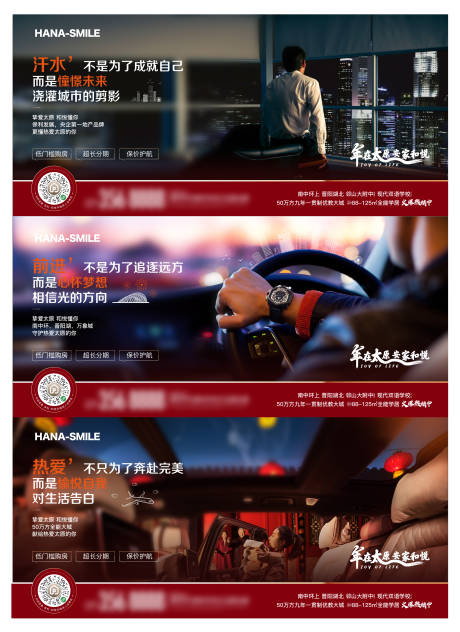 源文件下載【地產(chǎn)返鄉(xiāng)置業(yè)海報】編號：19860019182327941