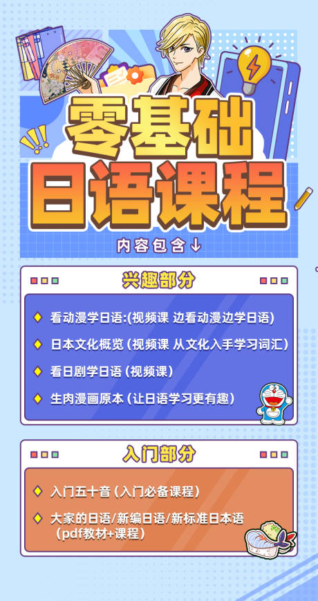 源文件下载【课程海报】编号：20230914104113490