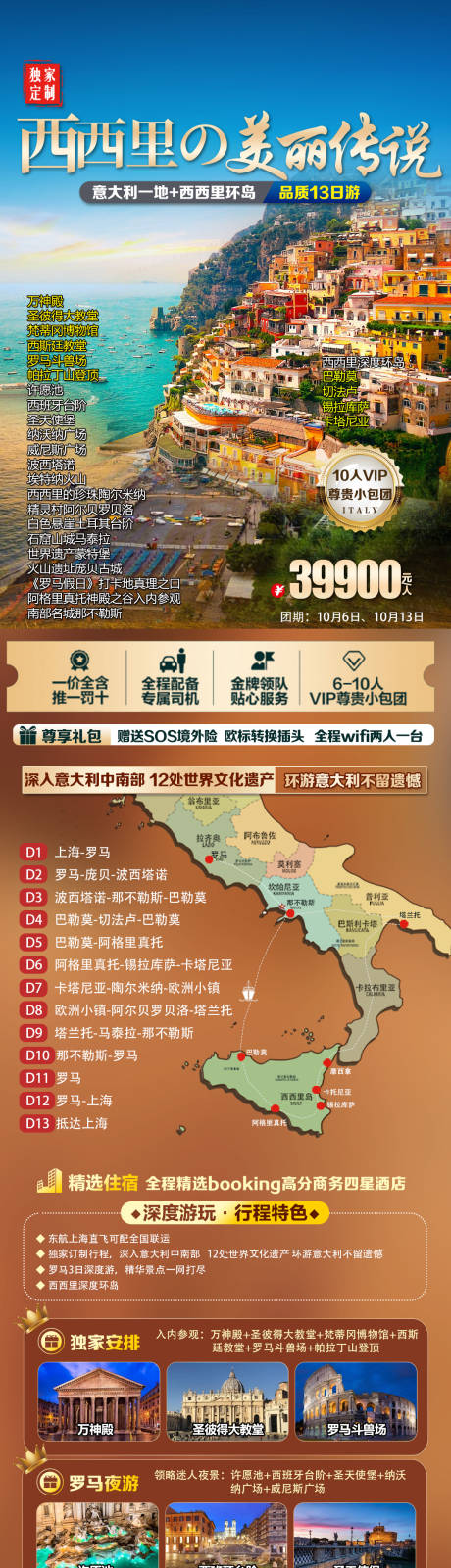 源文件下載【享設計】搜索編號：47720019134363750【意大利  】