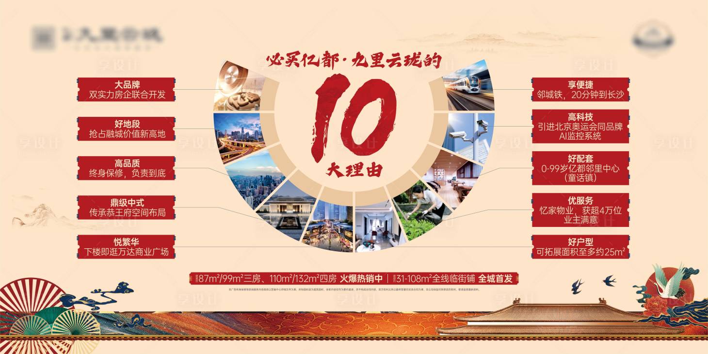 源文件下载【享设计】搜索编号：76630019504574020【新中式屋檐必买十大理由桁架】