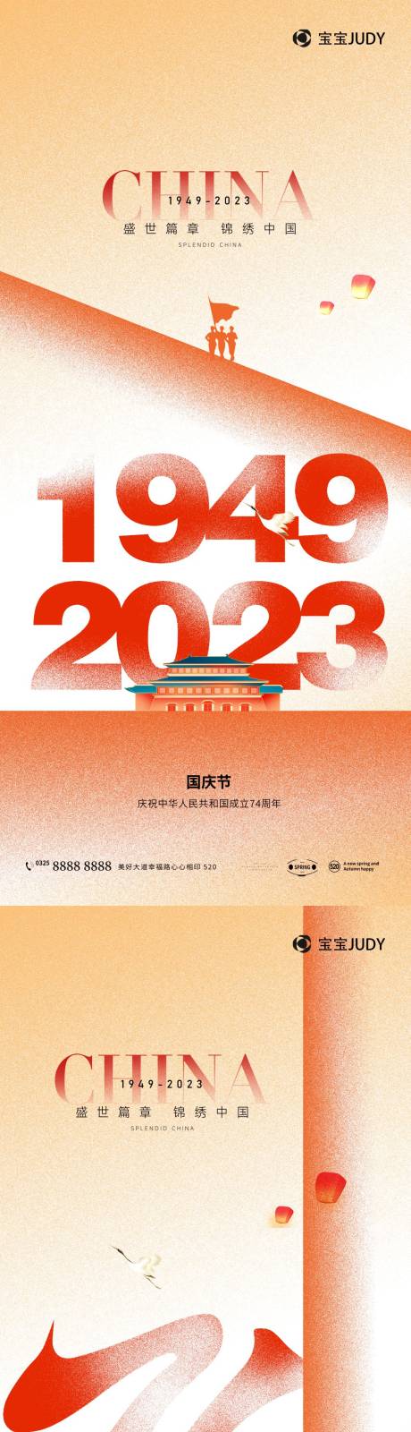 源文件下载【享设计】搜索编号：13100019377648662【国庆节海报】