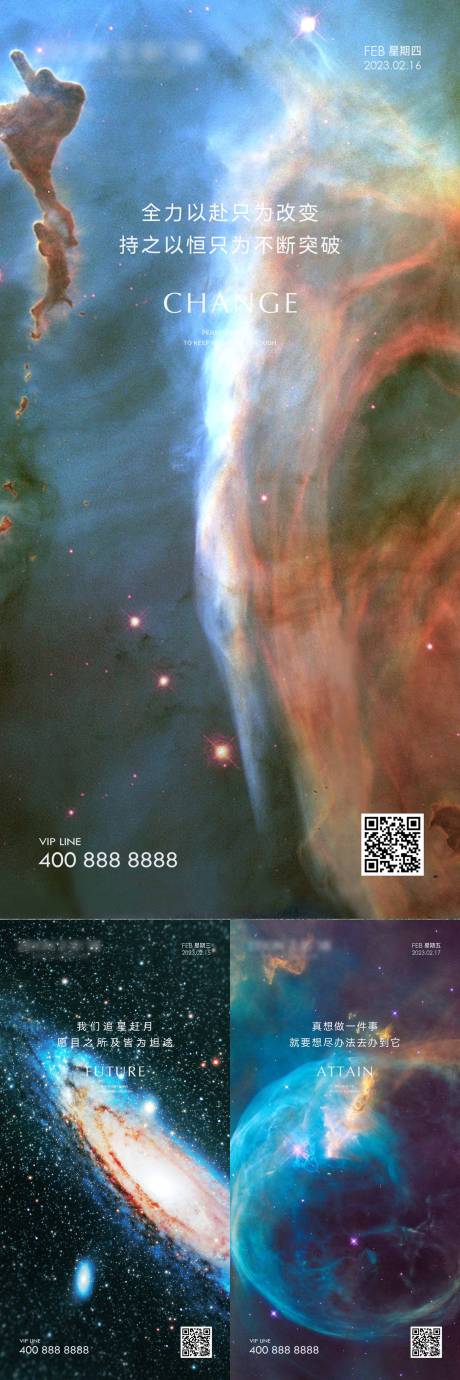 源文件下載【享設計】搜索編號：50290019451417254【宇宙奇觀圖海報】