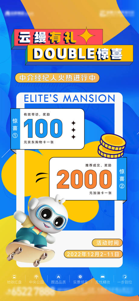 源文件下载【全民经纪人】编号：96620019357264422
