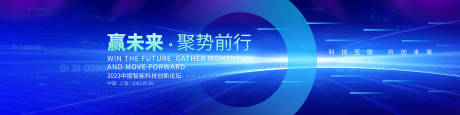 源文件下载【享设计】搜索编号：10620019103352916【会议背景展板】