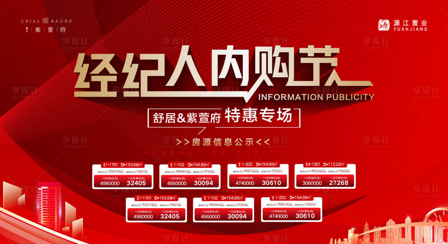 源文件下载【购房节主画面】编号：58510019207747766