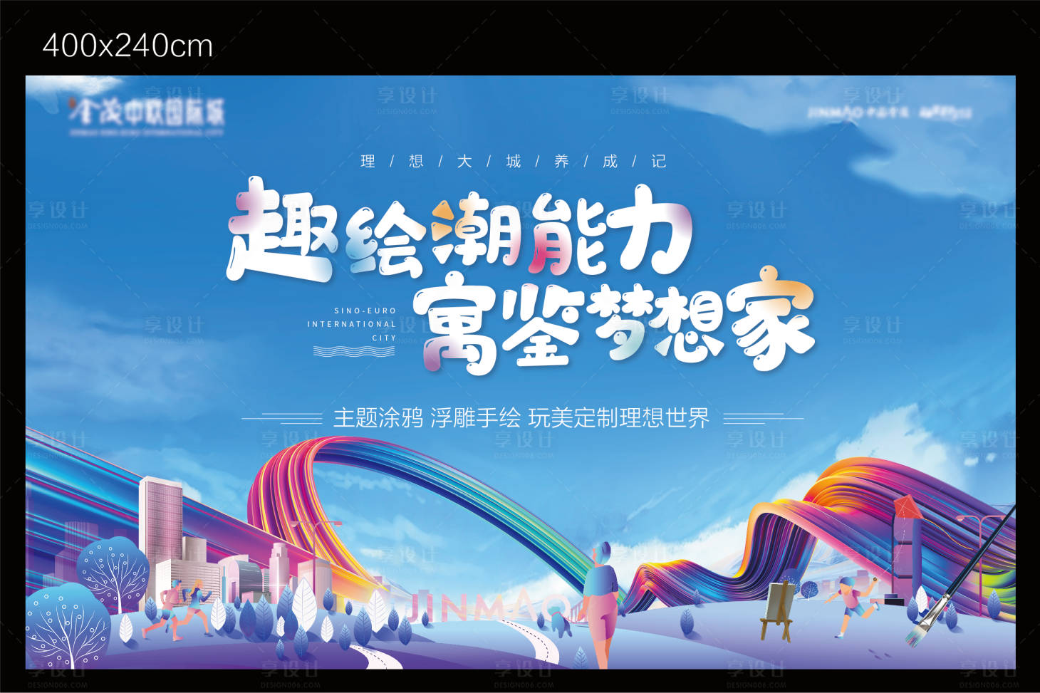 源文件下载【享设计】搜索编号：32710019047458440【活动】