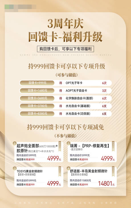 源文件下载【海报】编号：29970019410524857