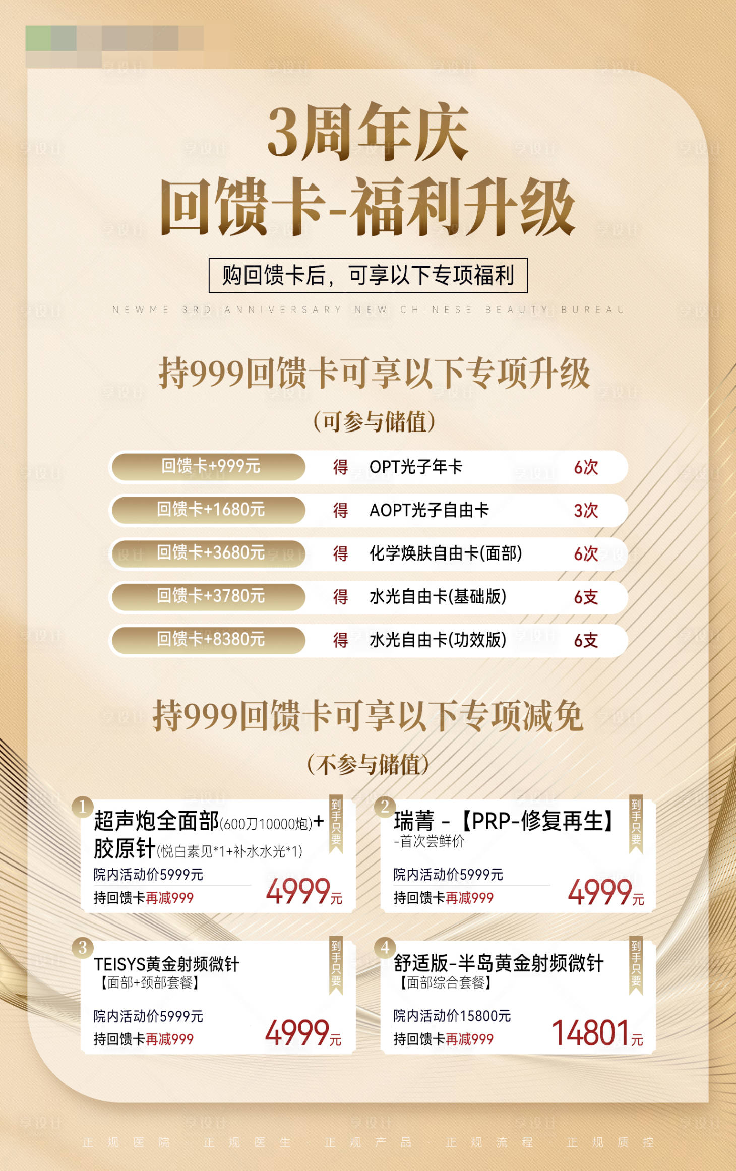 源文件下载【海报】编号：29970019410524857