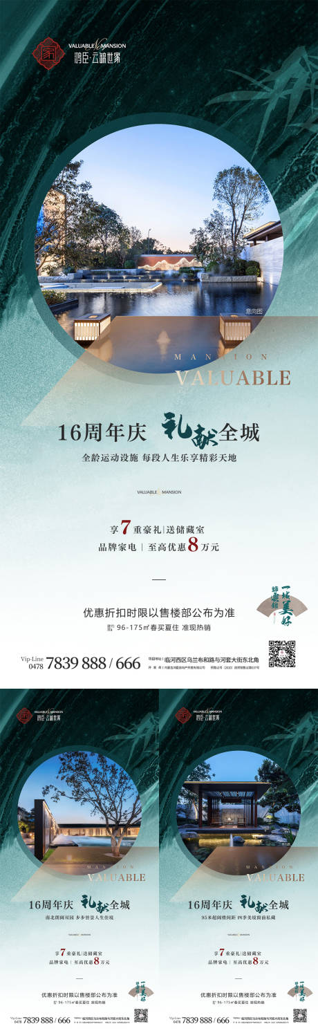 源文件下载【中式园林系列稿】编号：10730019497091892