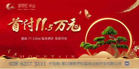 源文件下载【首付背景板】编号：29230019278633812