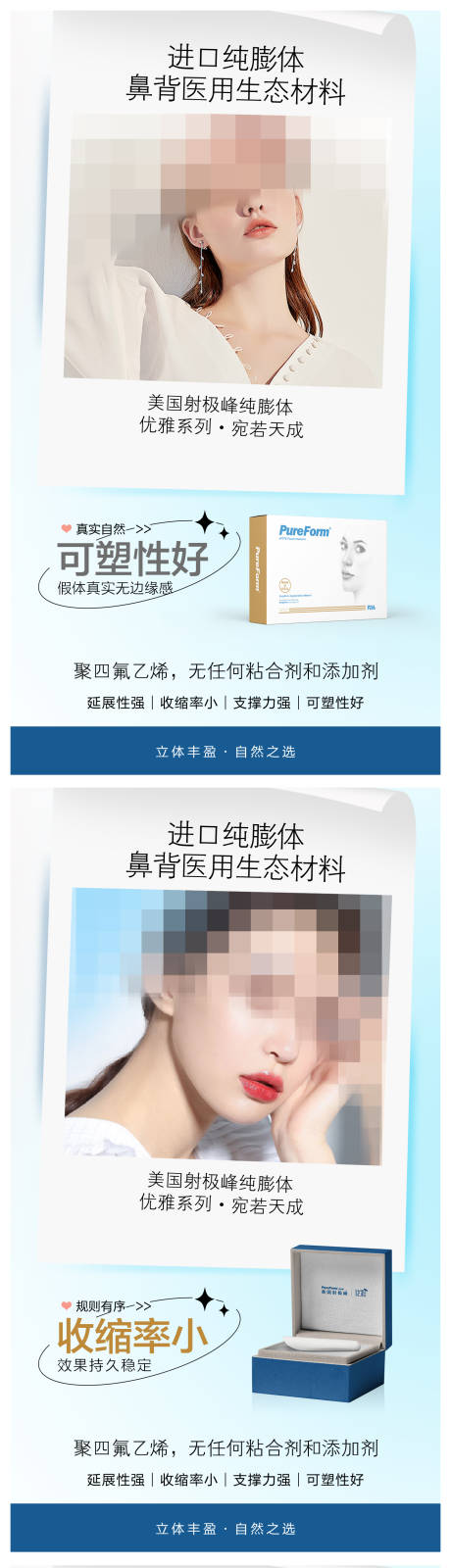 源文件下载【医美产品海报】编号：83160019113457407