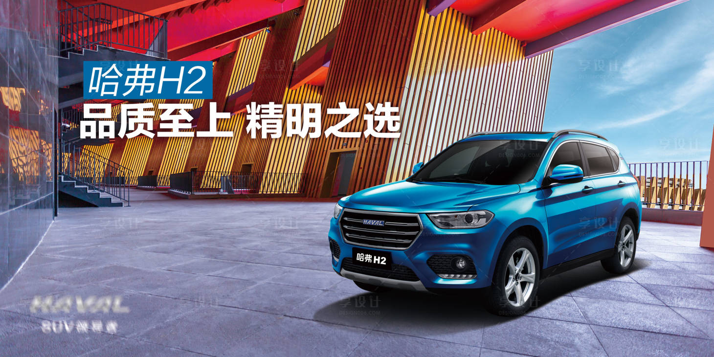 源文件下載【享設計】搜索編號：14260019488034845【智能汽車活動背景板】