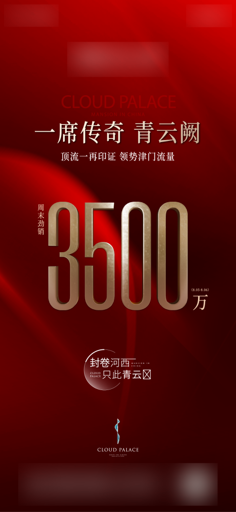 源文件下载【享设计】搜索编号：45090019497885264【热销】