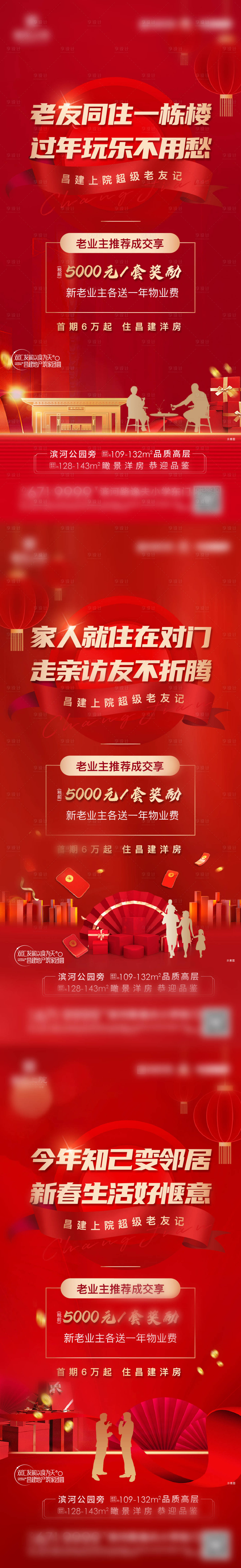 源文件下载【享设计】搜索编号：30290019139966714【老带新活动】