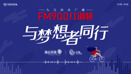 源文件下載【廣播活動主畫面】編號：21580019551113975