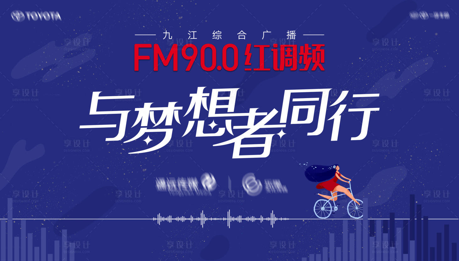 源文件下載【享設計】搜索編號：21580019551113975【廣播活動主畫面】