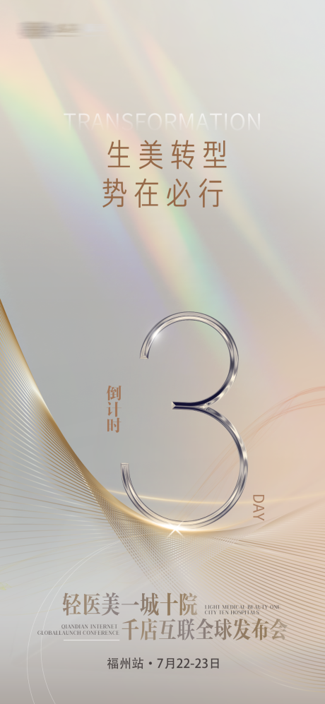 源文件下载【倒计时简约海报】编号：61650019091591985