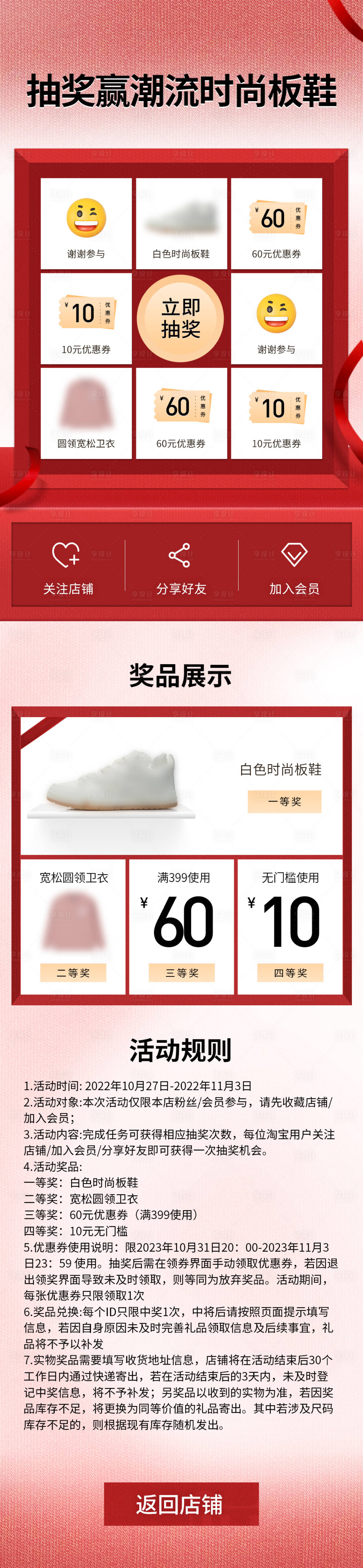 源文件下載【享設計】搜索編號：20330019214262361【抽獎專題】